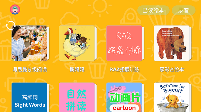 大象英语绘本