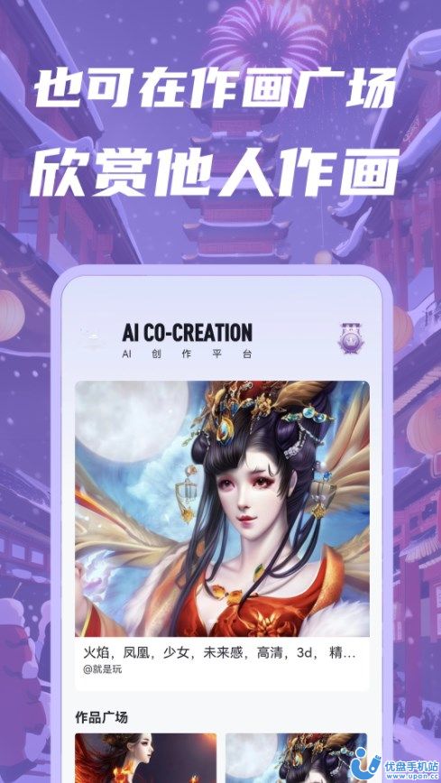 智画AI截图2