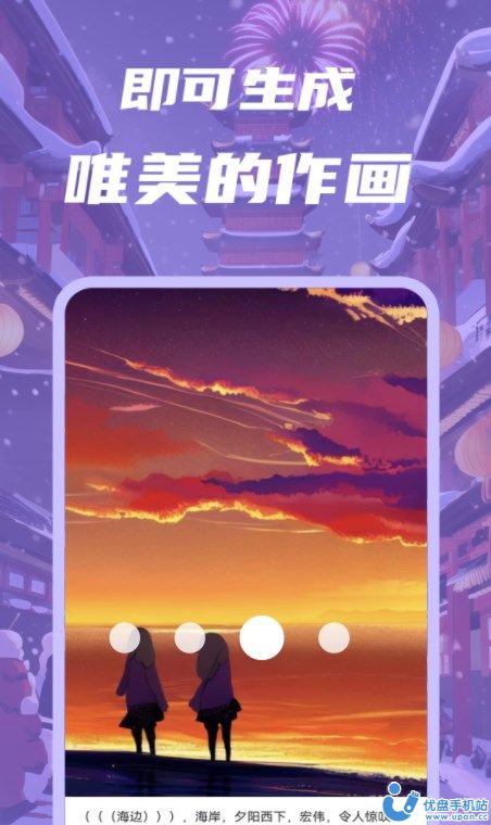 智画AI截图1