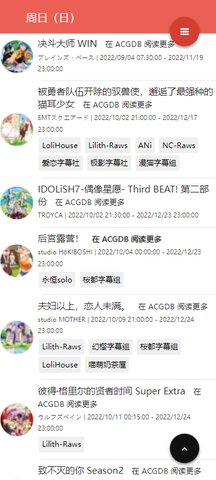 萌番组截图2