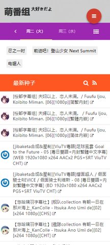 萌番组截图3