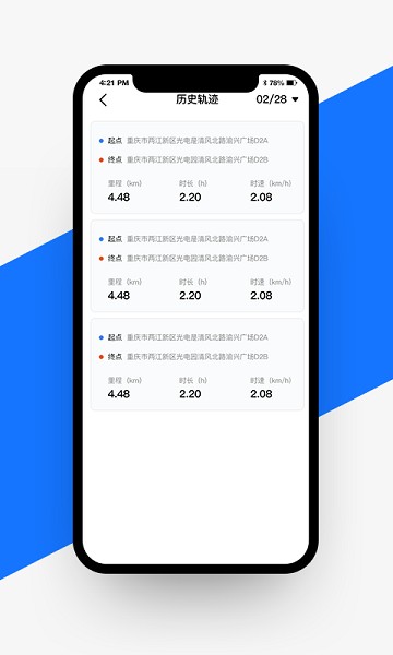 愉骑出行