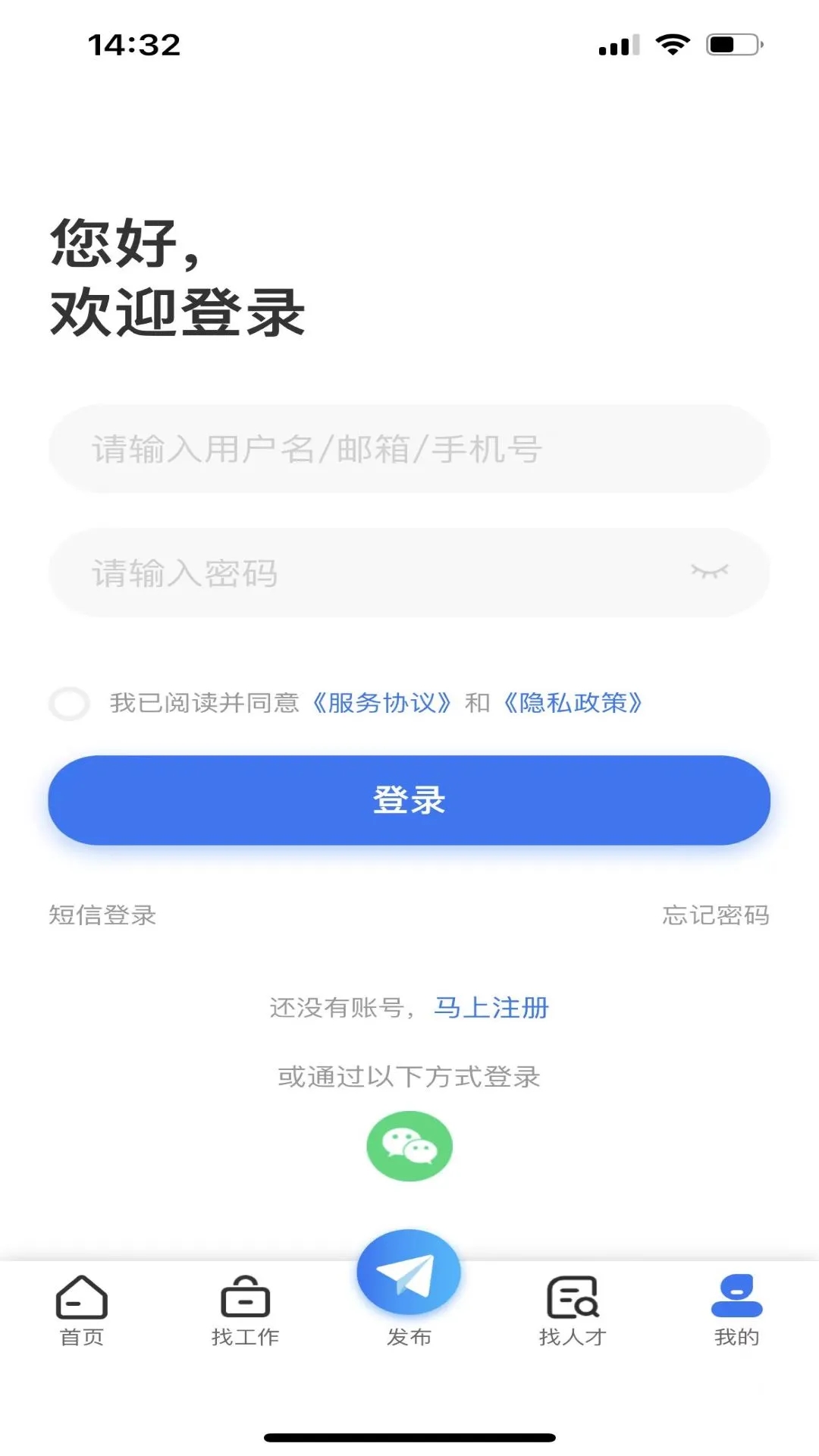 乾坤直聘截图2