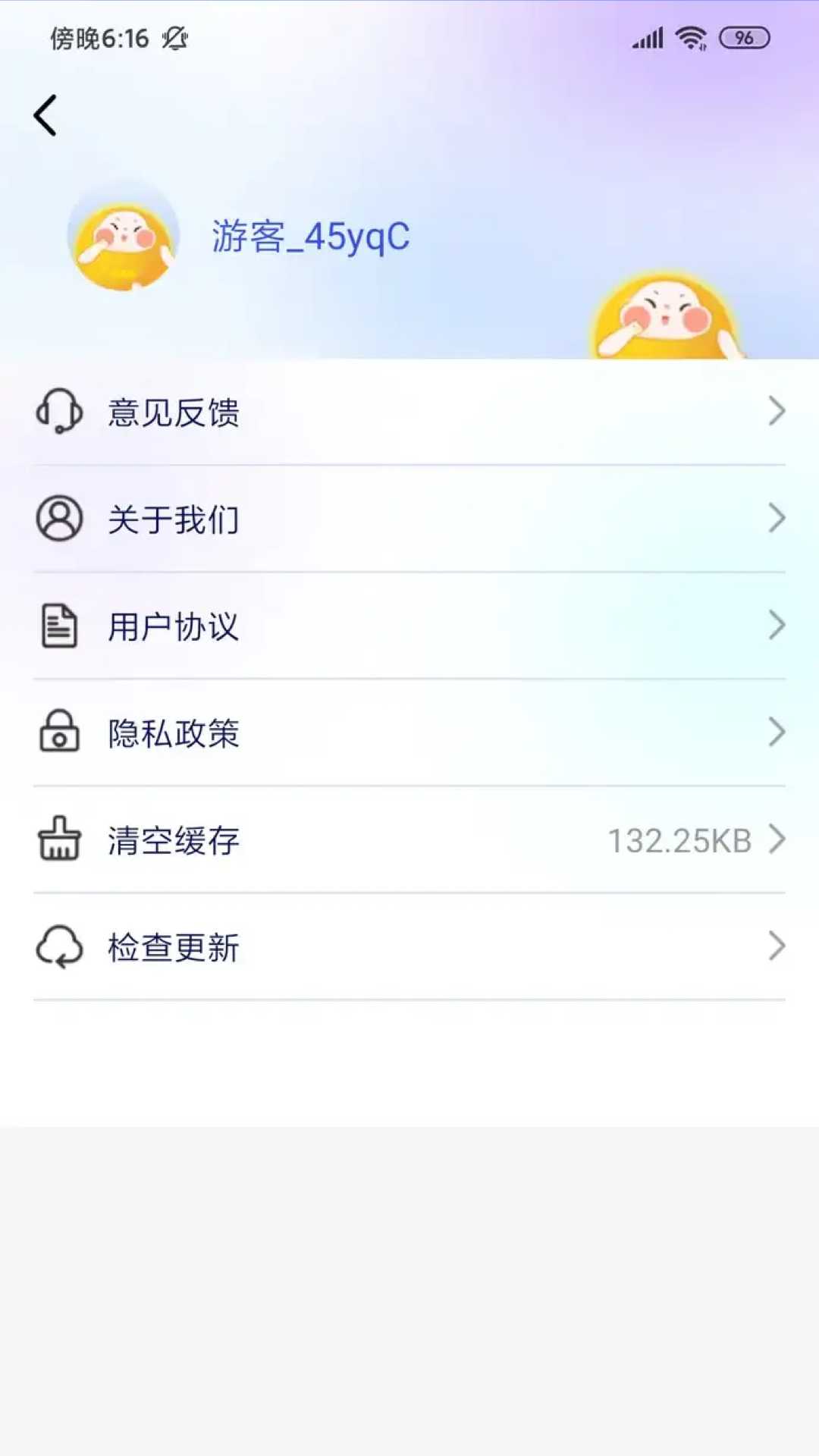 盛果天气截图2