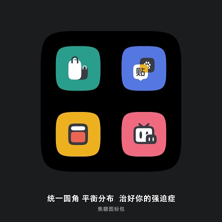 焦糖图标包