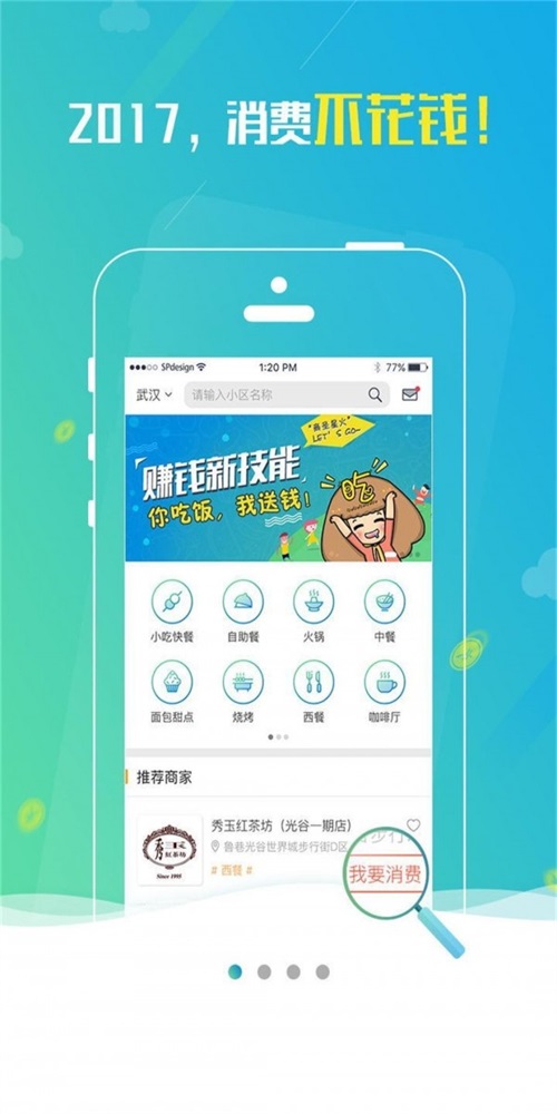 商圣星火