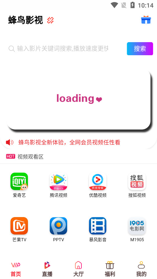 蜂鸟影视