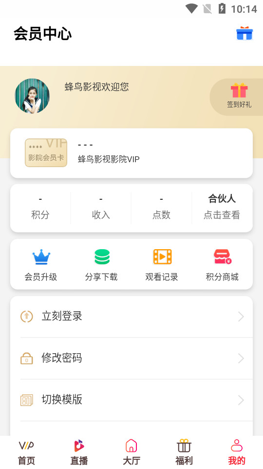 蜂鸟影视