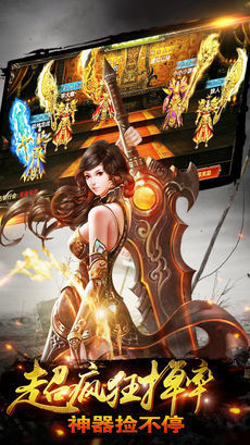 去玩传奇