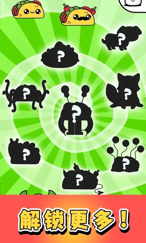 合成煎饼果子截图3