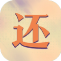 真还传免广告版