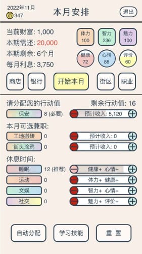 真还传免广告版截图3