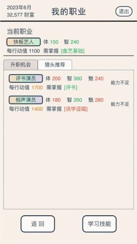 真还传免广告版截图1