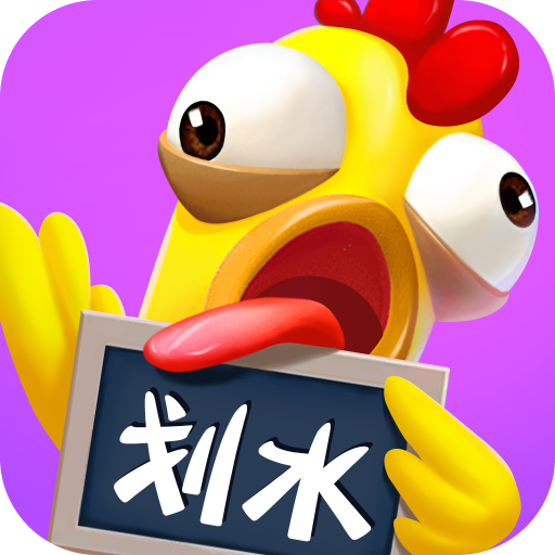 光明冒险划水大师免费版