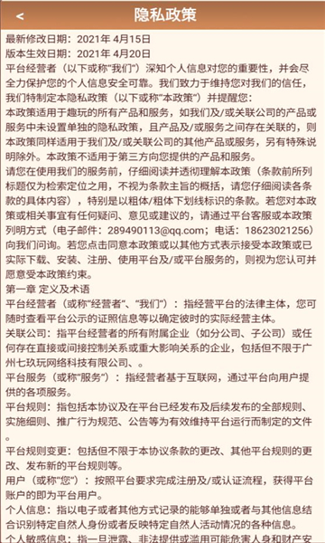 激情世界杯领红包版截图3