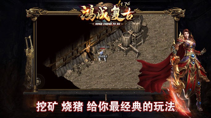 鸿成复古截图3