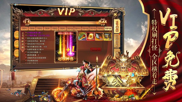 单职业街机版传奇截图1