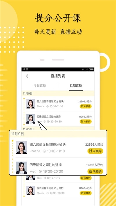 快乐十分考研截图2