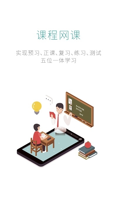 快乐十分考研截图1