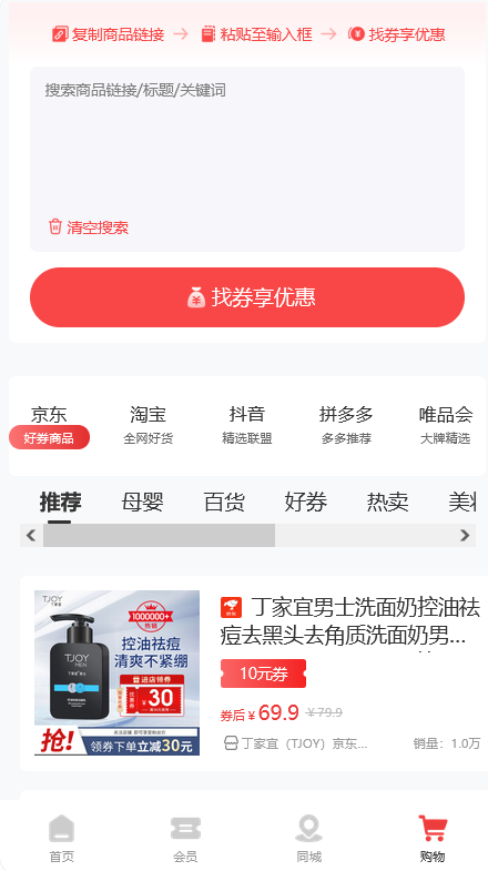 七梦优惠商城