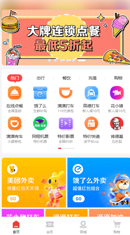 七梦优惠商城