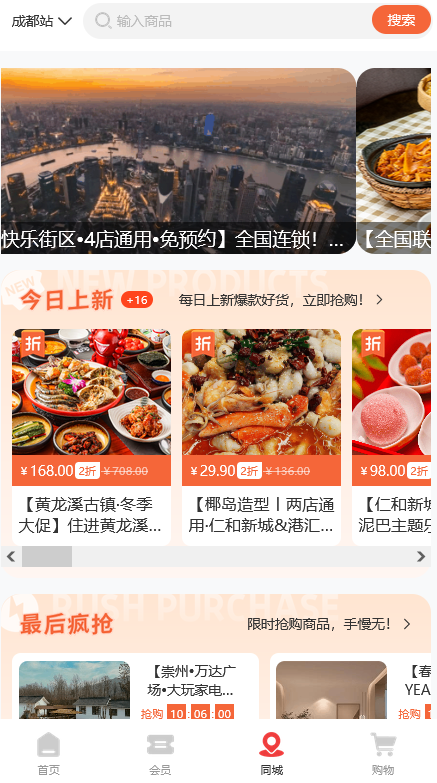 七梦优惠商城
