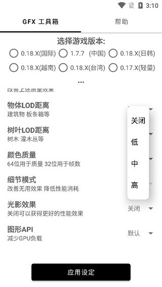 无黑边平板比例16比9截图1