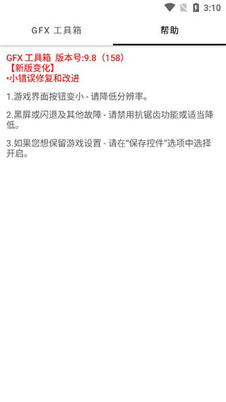 无黑边平板比例16比9截图2