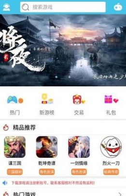 米粒手游平台截图1