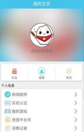 米粒手游平台截图2