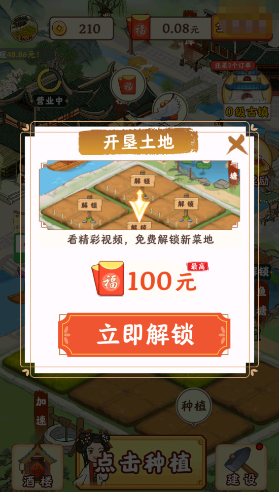 江南小镇截图2