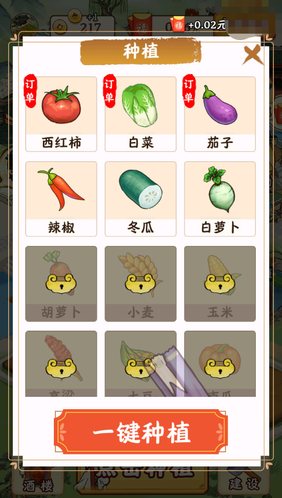 江南小镇截图1