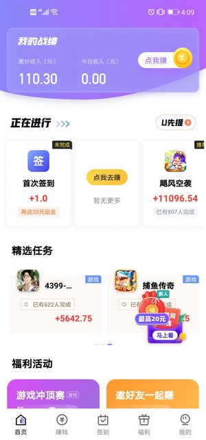 幸运蛙app官网版