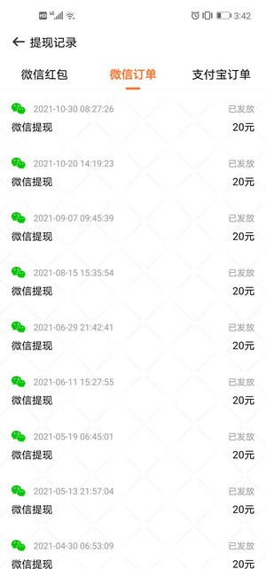 幸运蛙app官网版