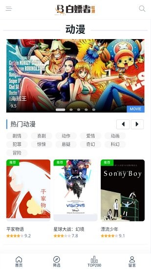 豌豆影视