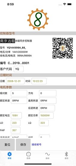 南京远驱最新版本