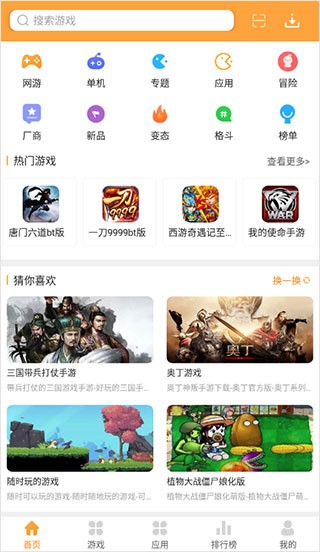 2345游戏盒子官方最新版