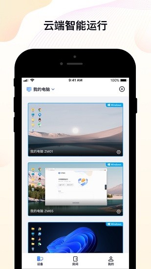 无界趣连官方版截图3