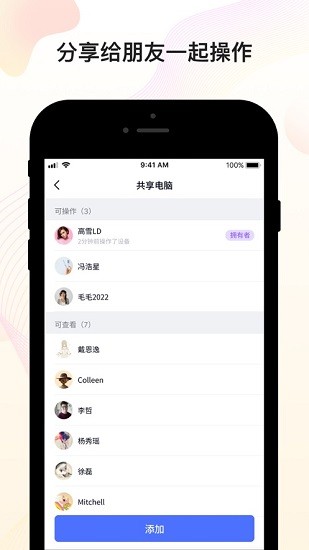 无界趣连官方版截图2