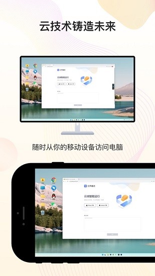 无界趣连官方版截图1