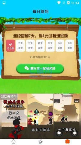 一起来养鸭红包版