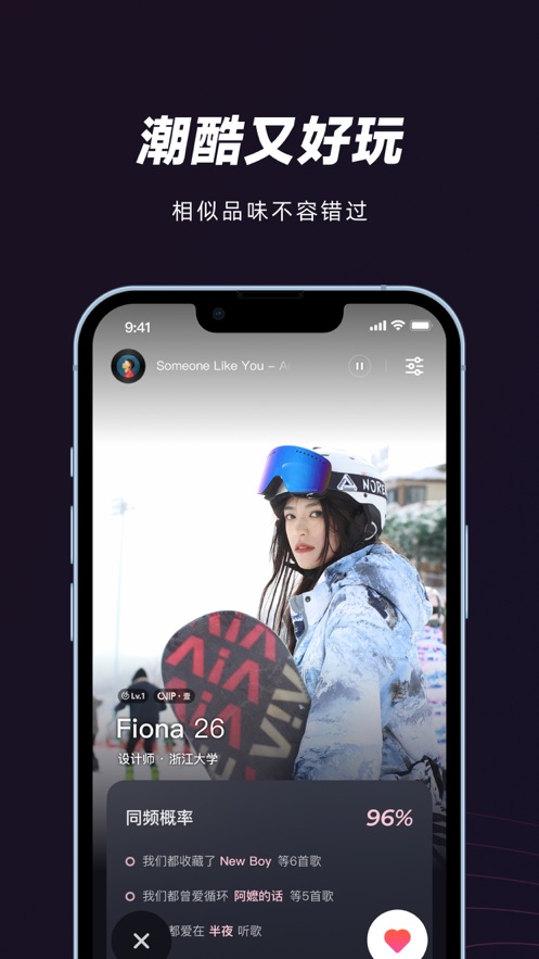 妙时截图3