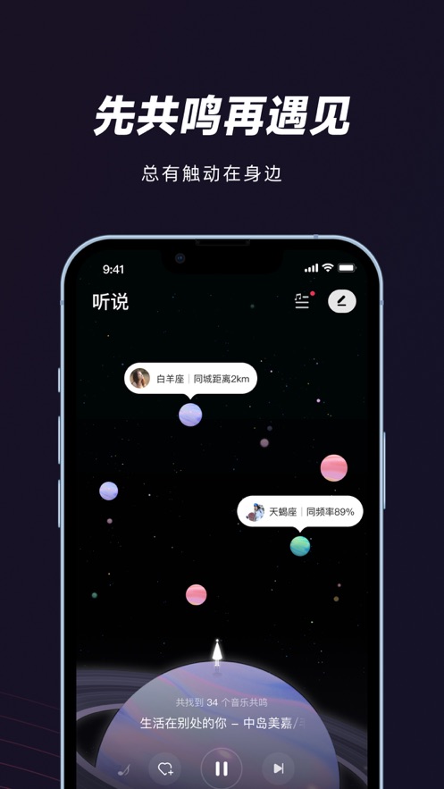 妙时截图2