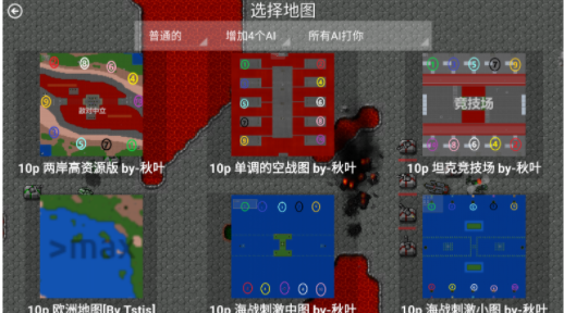 铁锈战争1.15p8汉化版截图1