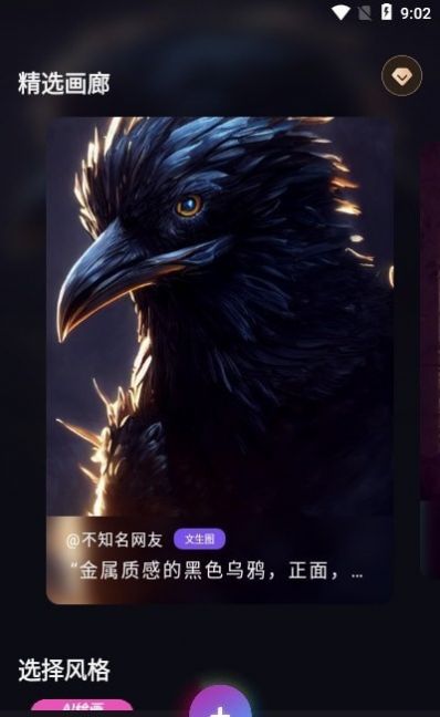 次元ai绘画软件