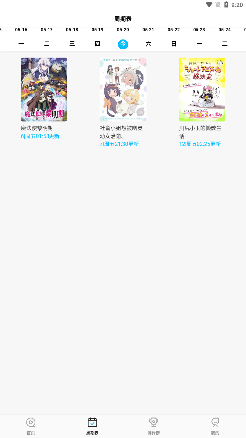 次元喵破解版