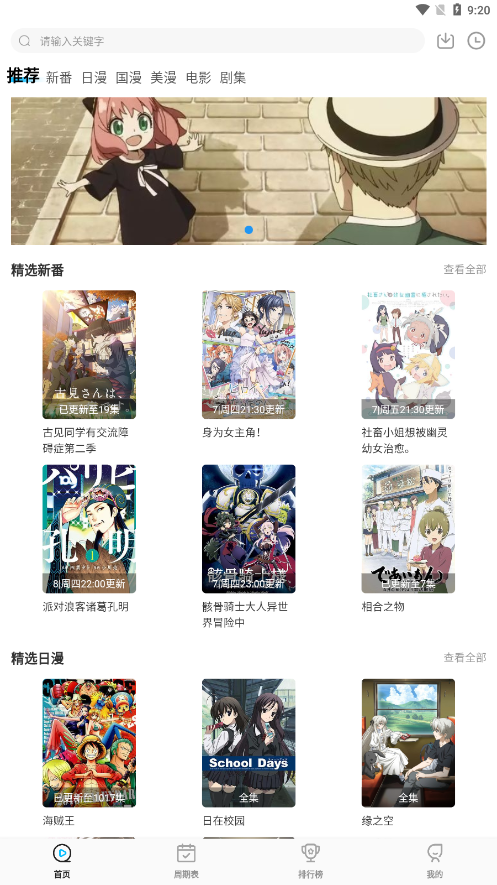 次元喵破解版