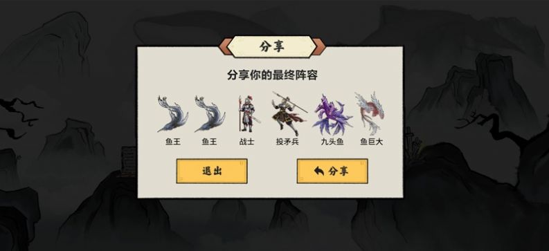 异兽自走棋截图2