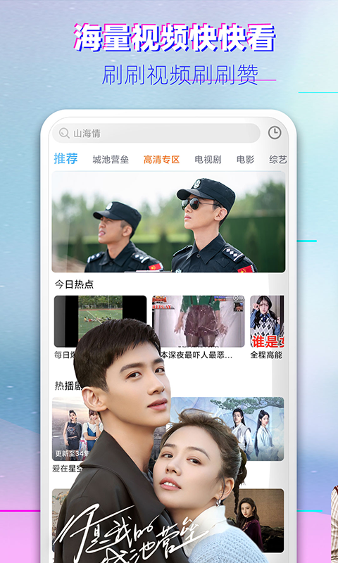 高清影视大全