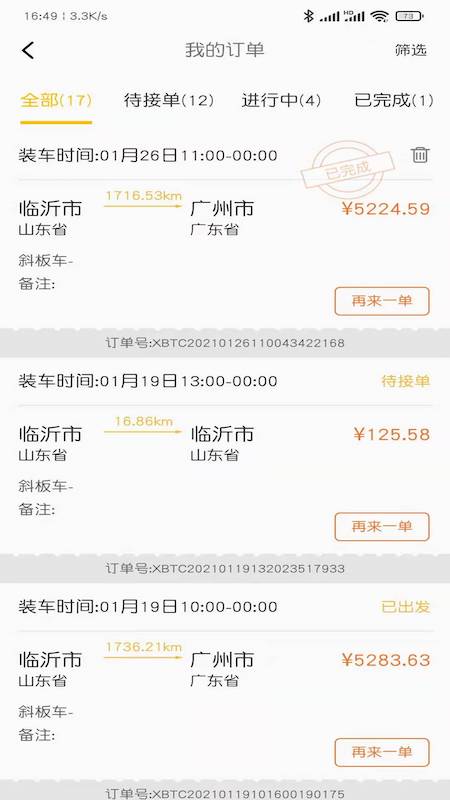 小板拖车